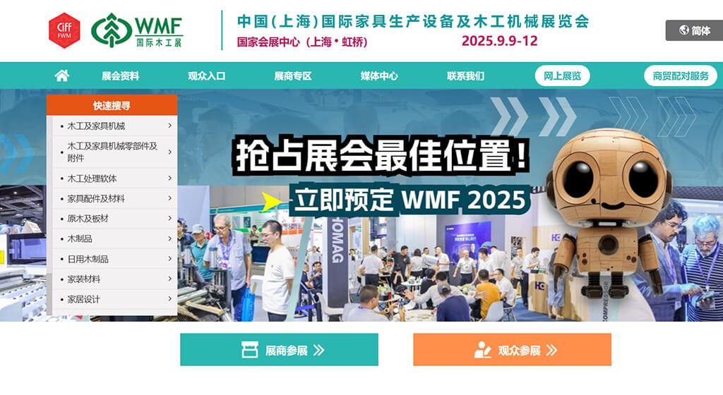 WMF Shanghai